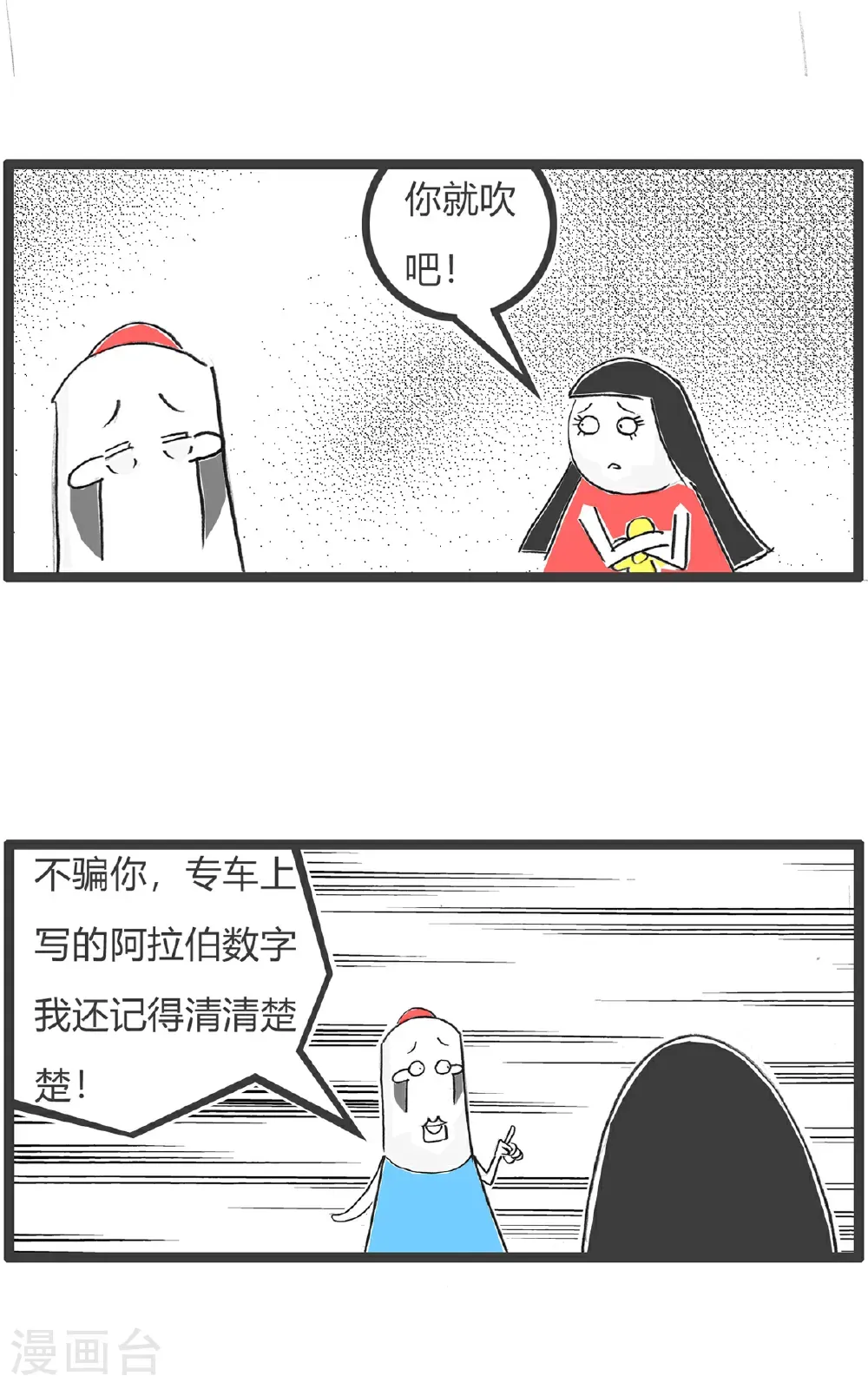 第180话 囚犯4