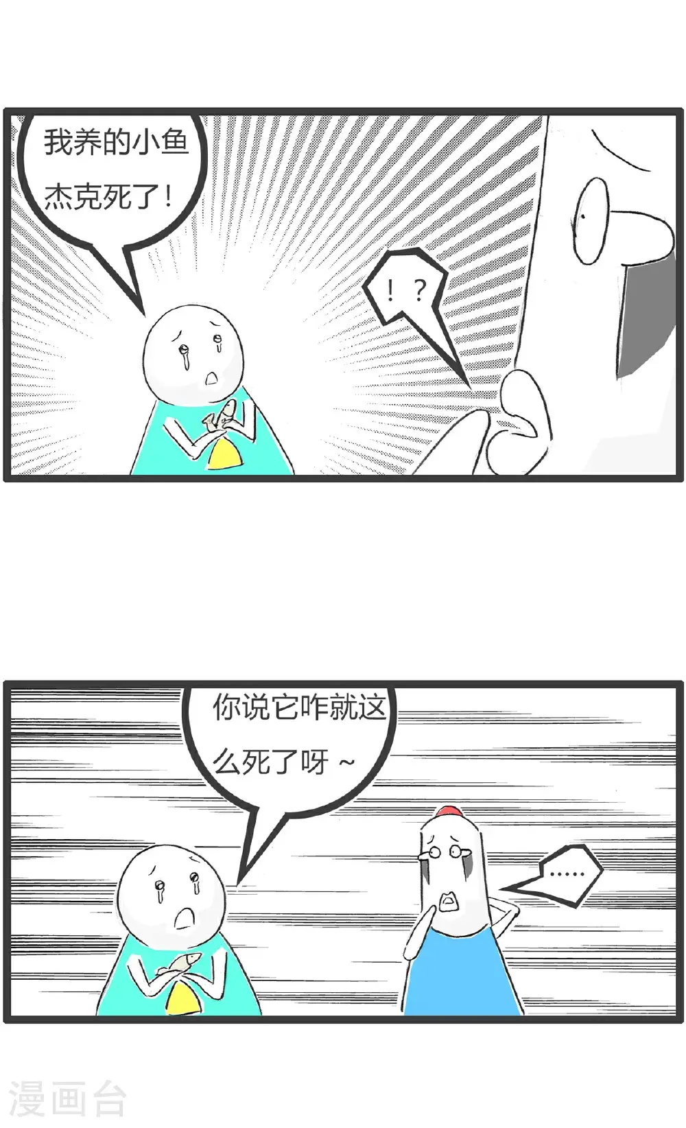 第157话 算计5