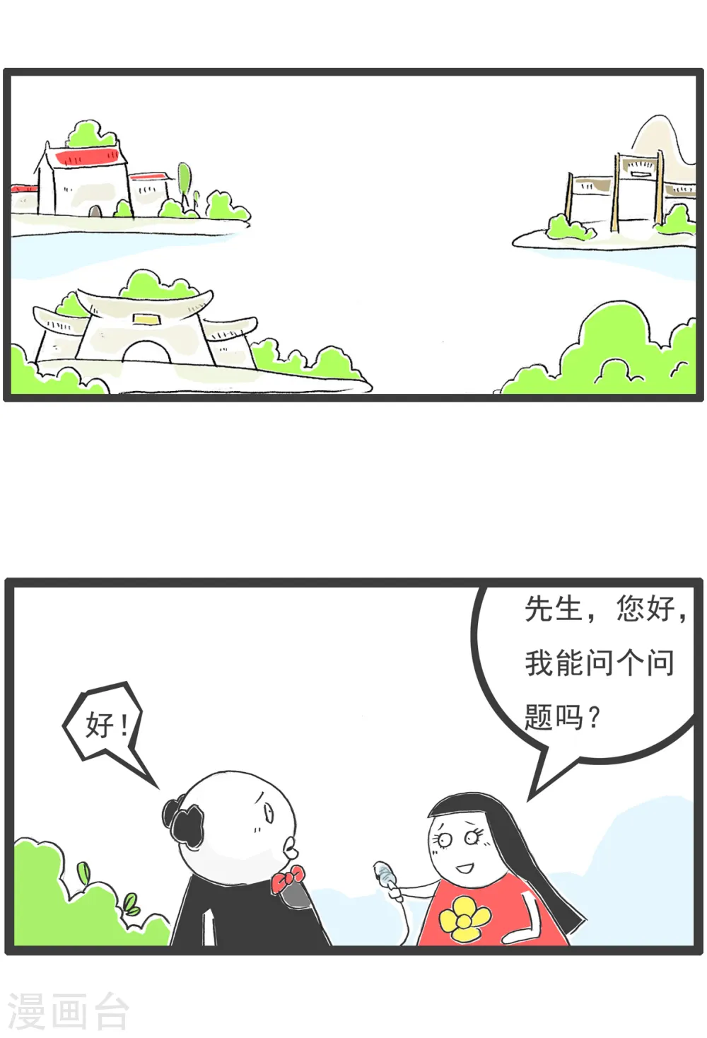 第34话 司马光的故事5