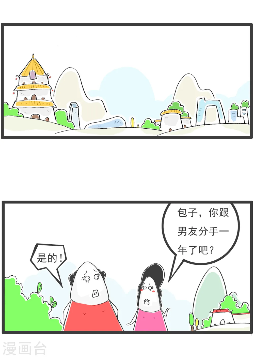 第85话 纠结15