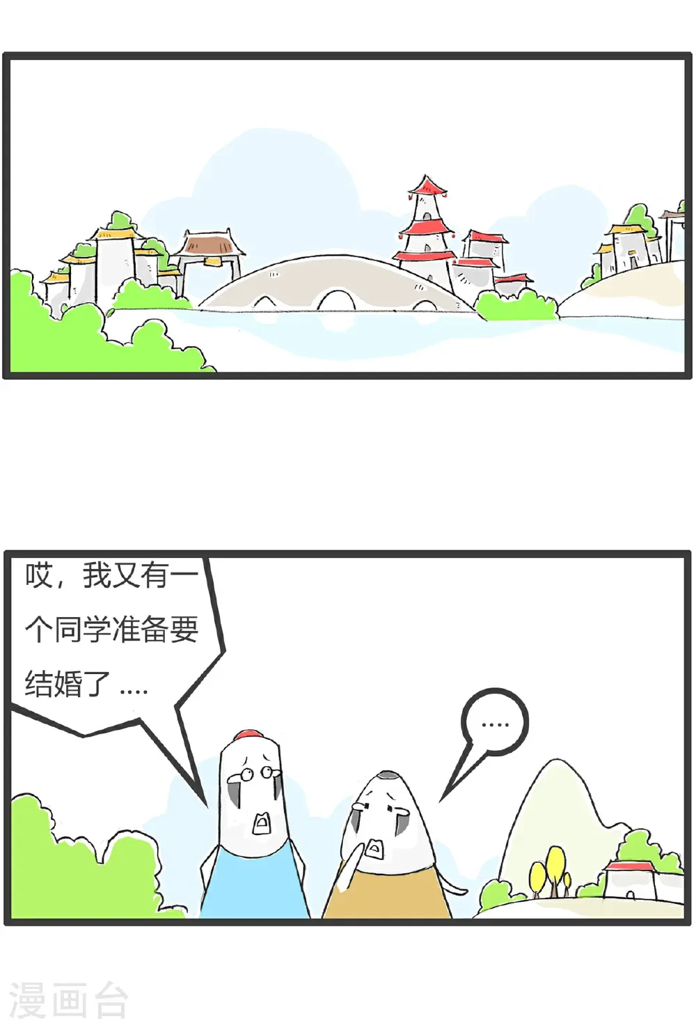 第183话 当年高考1