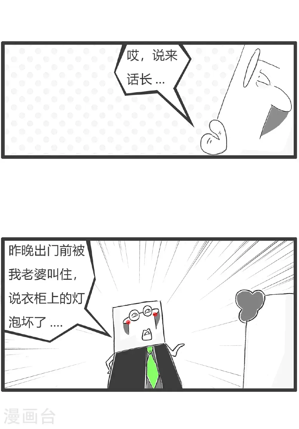 第160话 套路2