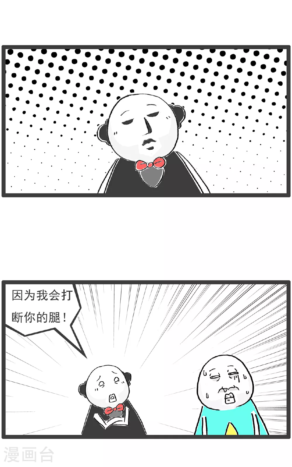 第115话 充满期待9