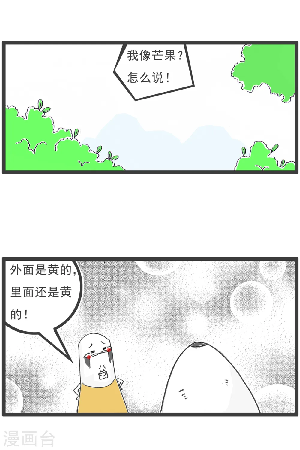 第34话 司马光的故事10