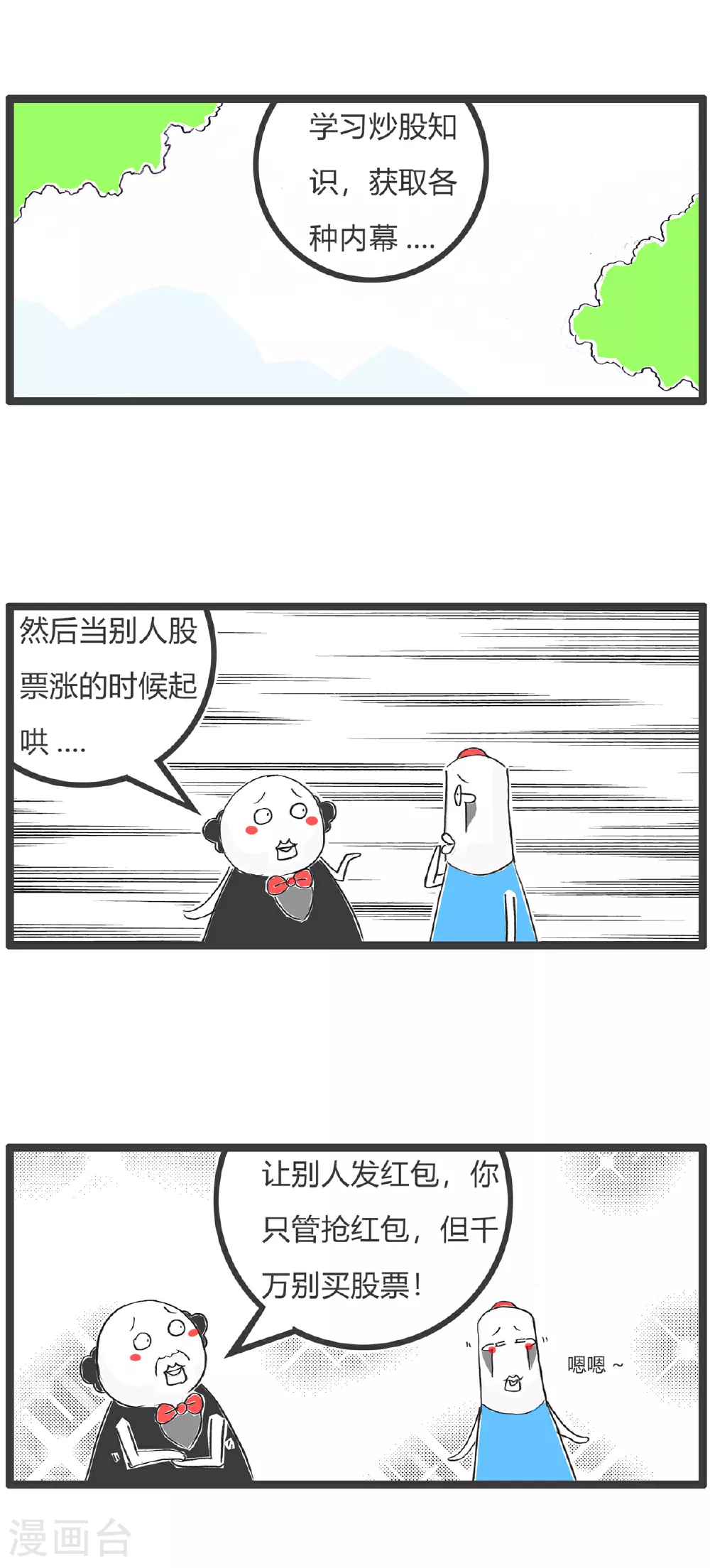 第101话 稳赚不赔3