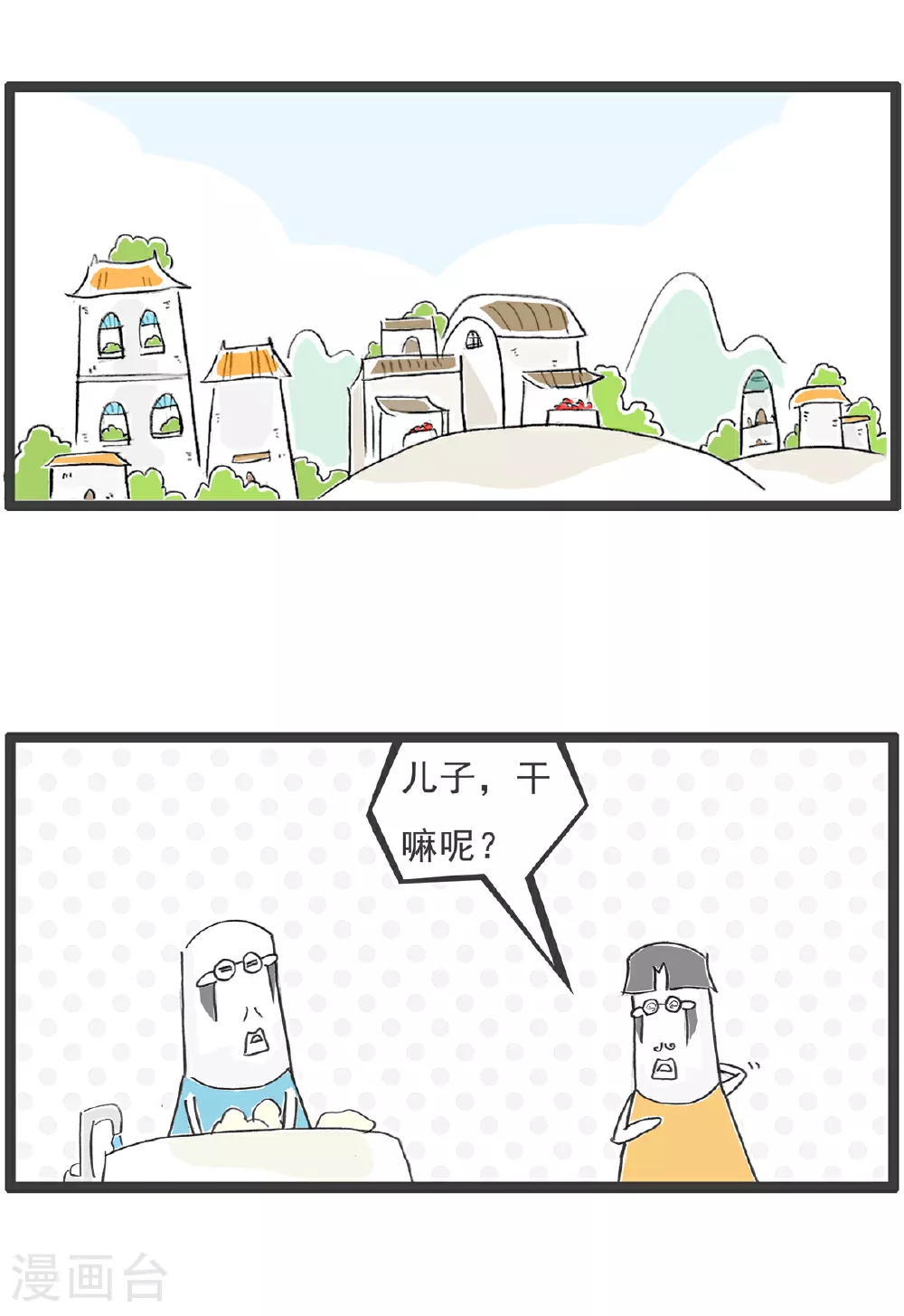 第96话 得寸进尺9