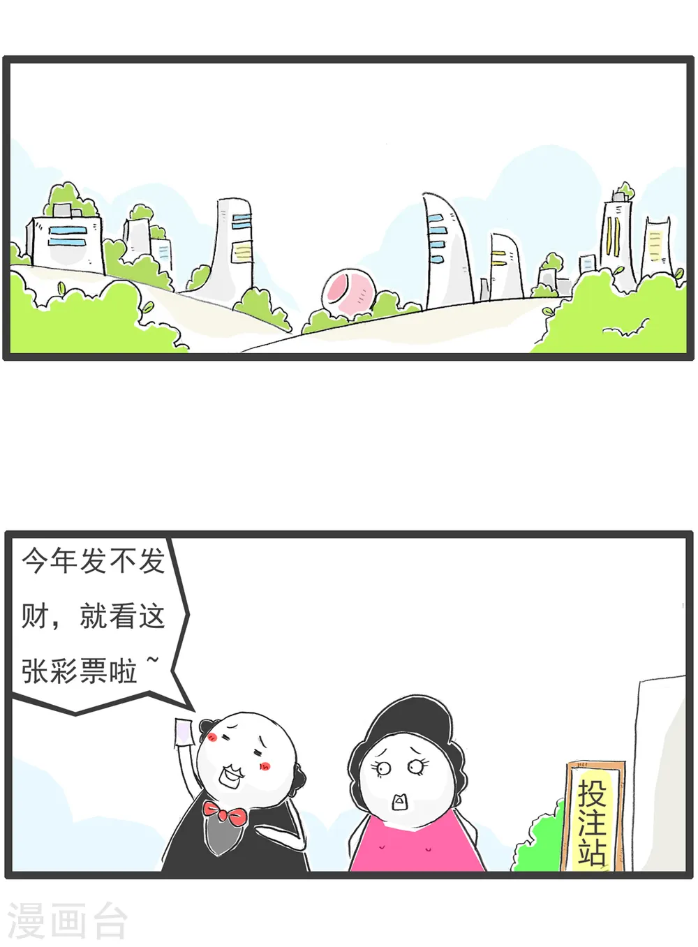 第67话 败家子8