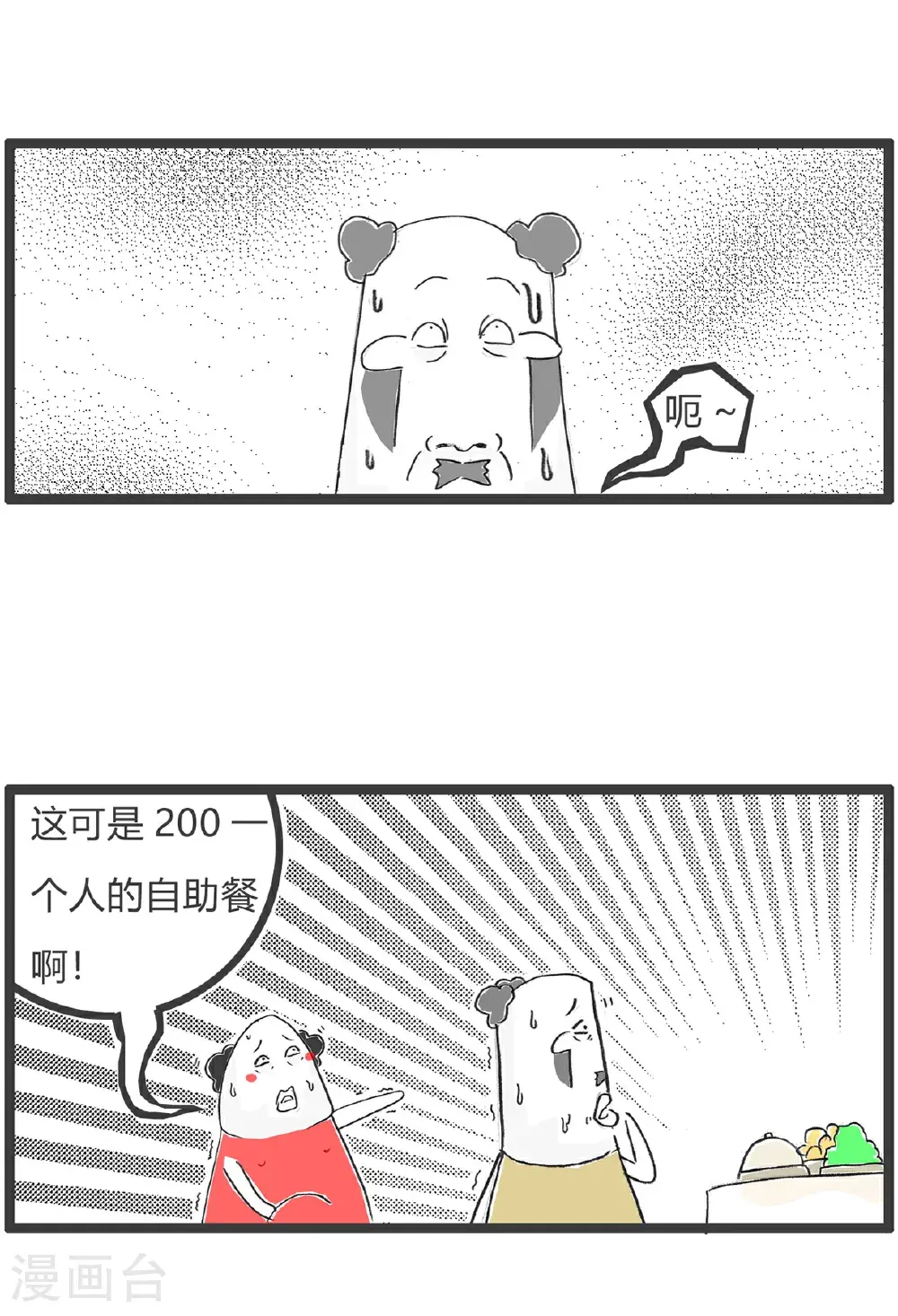 第165话 吃一堑长一智6
