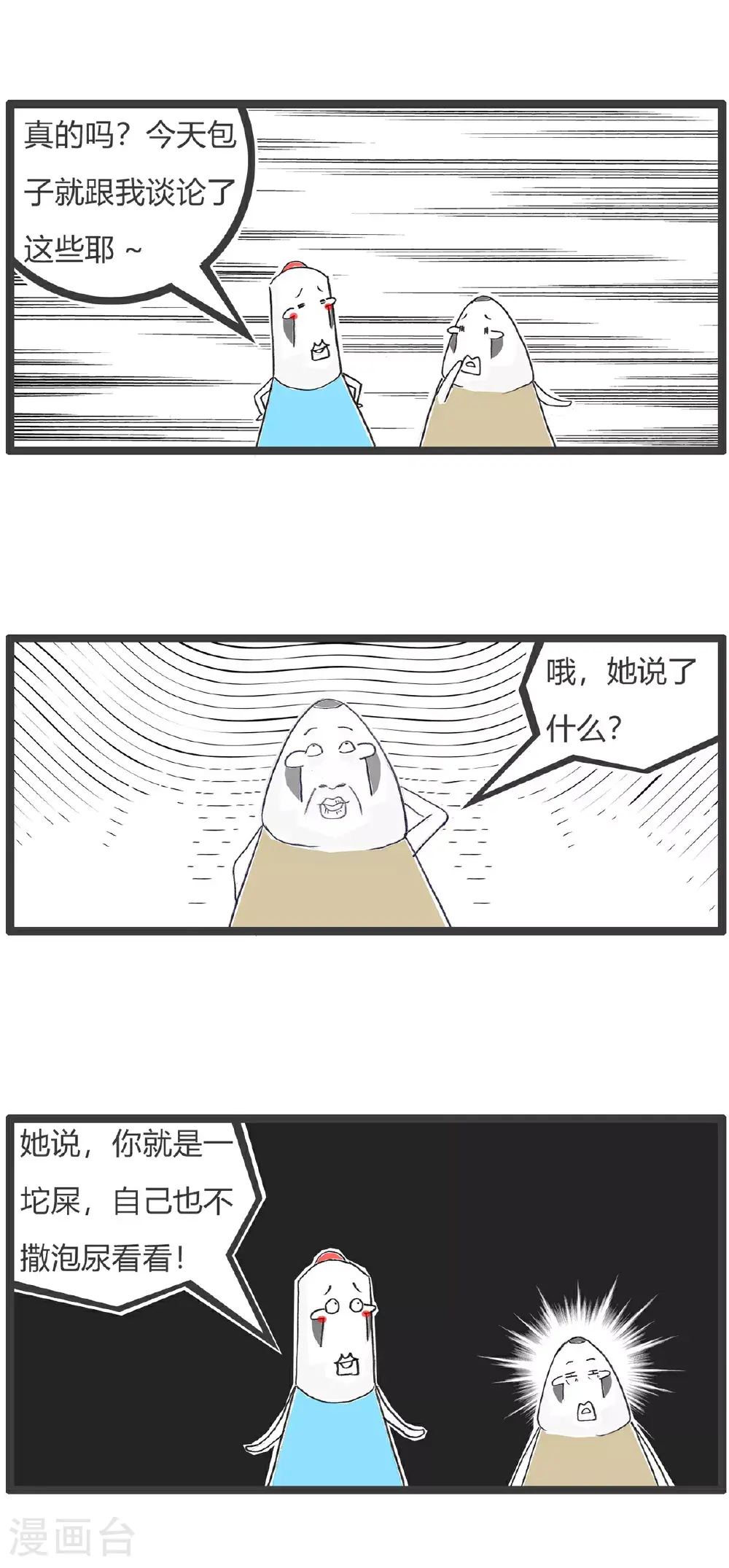 第154话 真爱9
