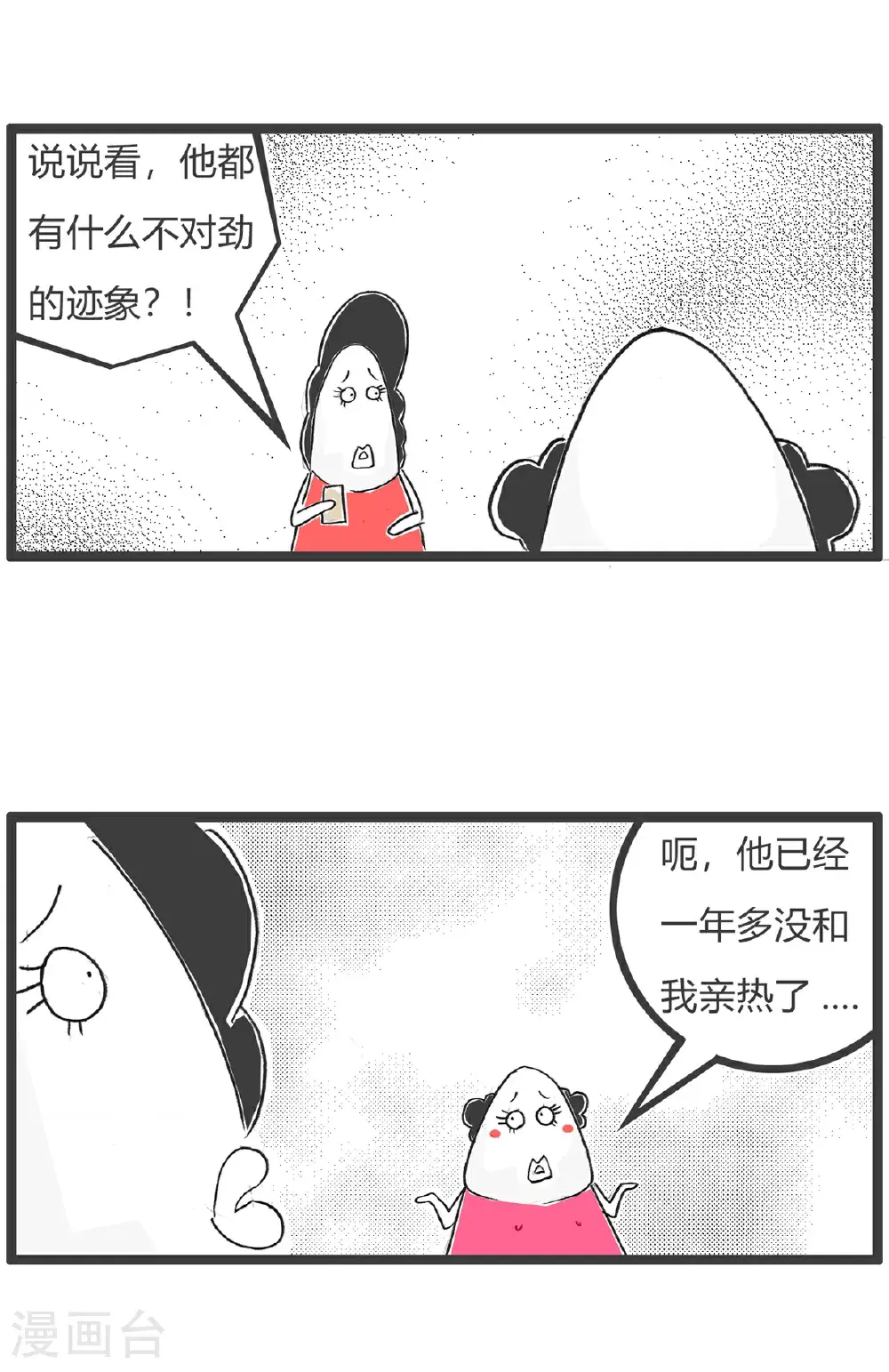 第168话 假期作业5