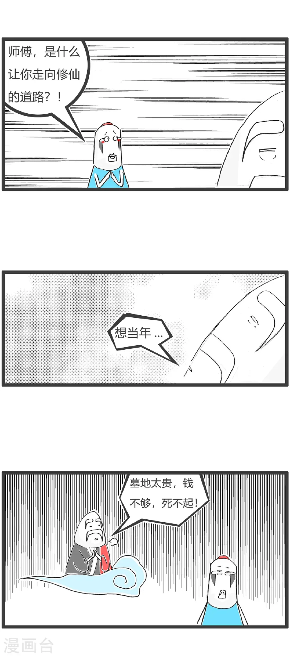 第182话 自信5