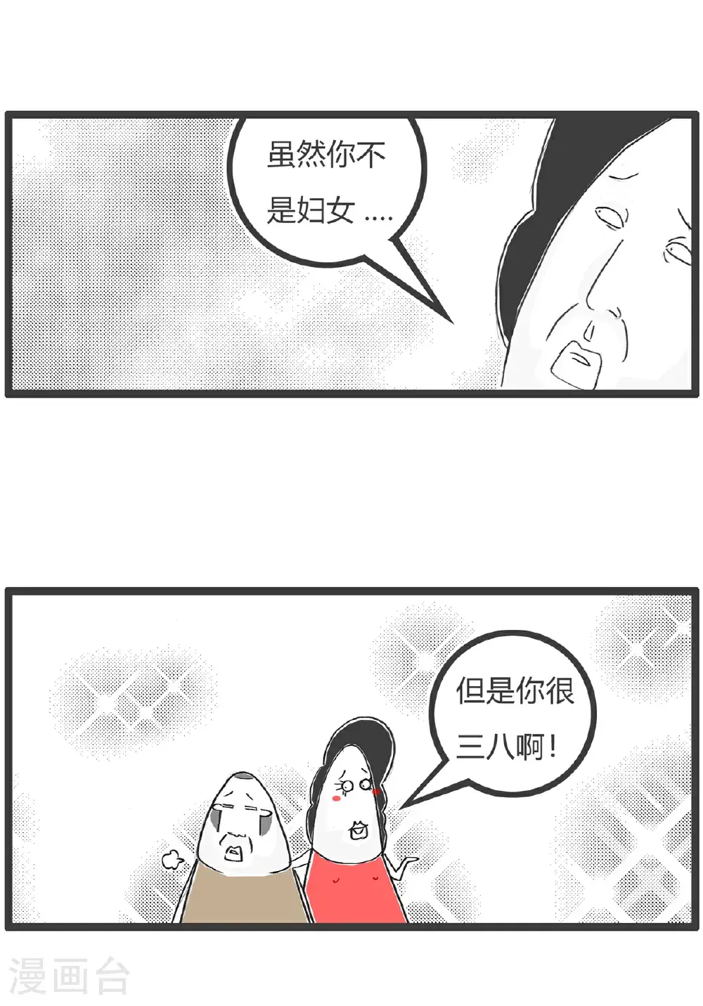 第167话 微信红包9