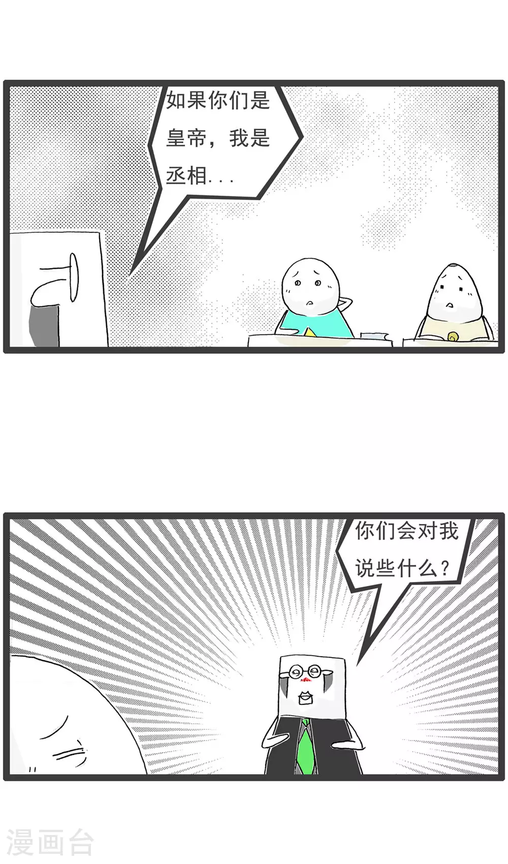 第119话 从容应对5