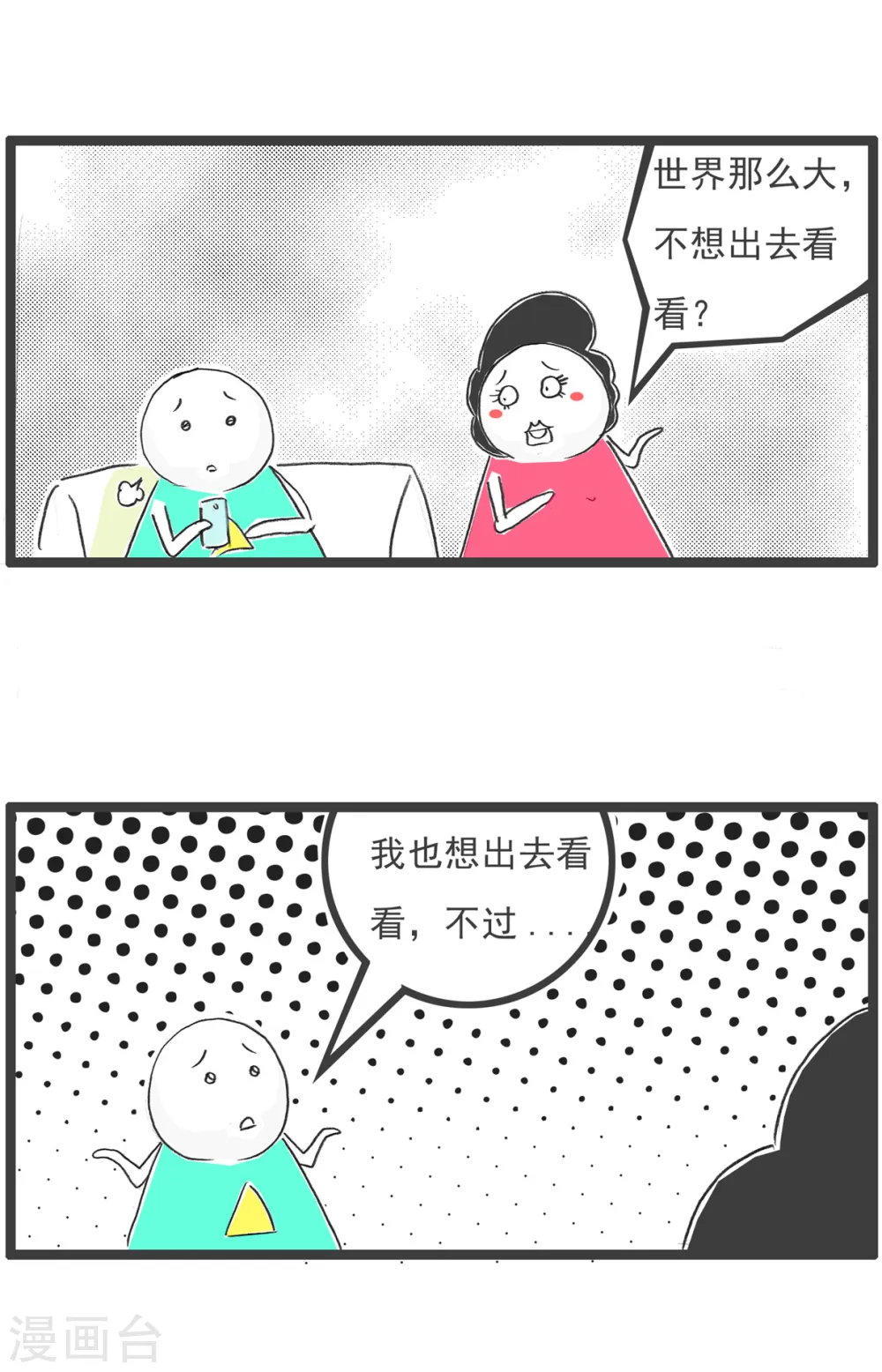 第63话 好客7