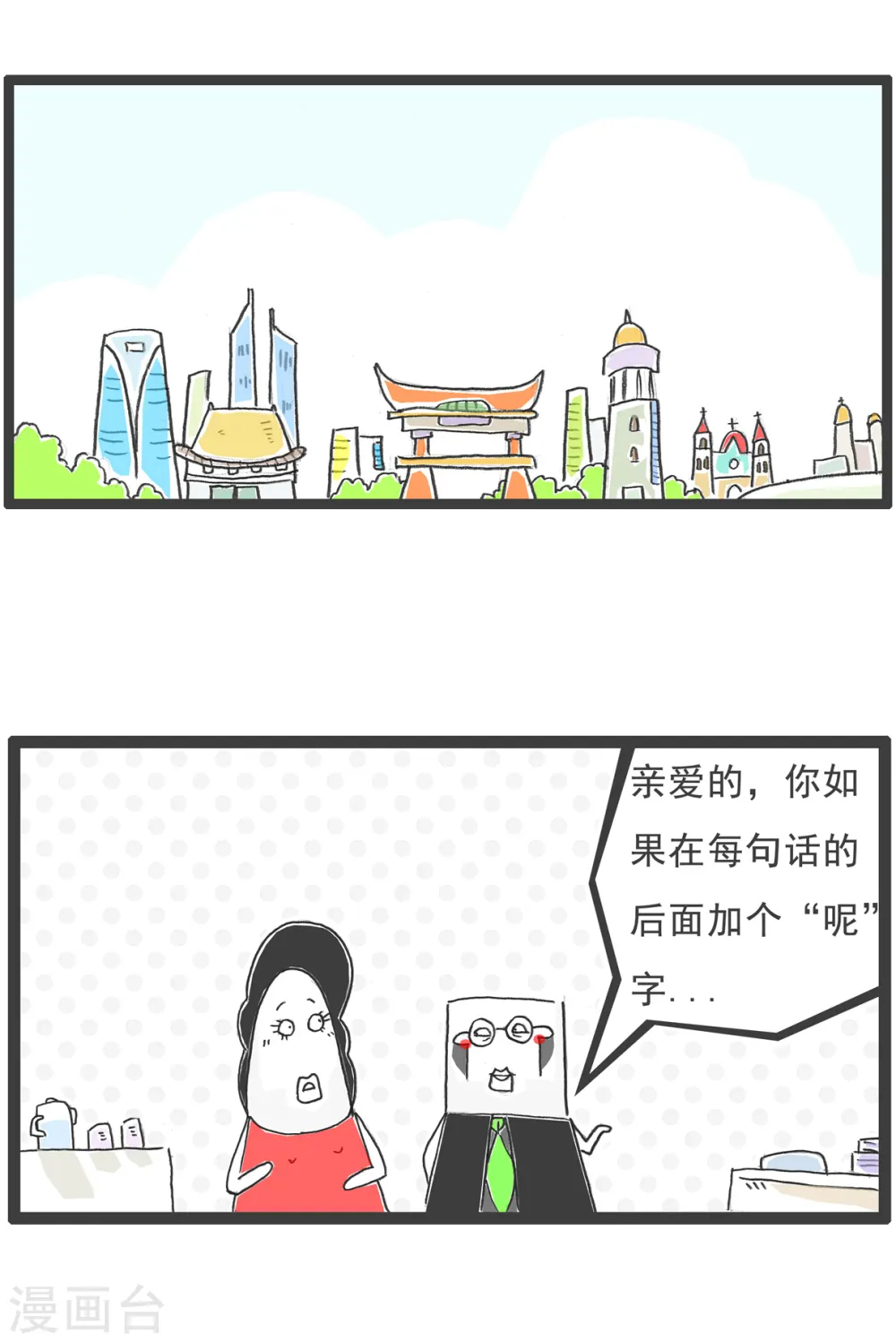 第56话 话音刚落5