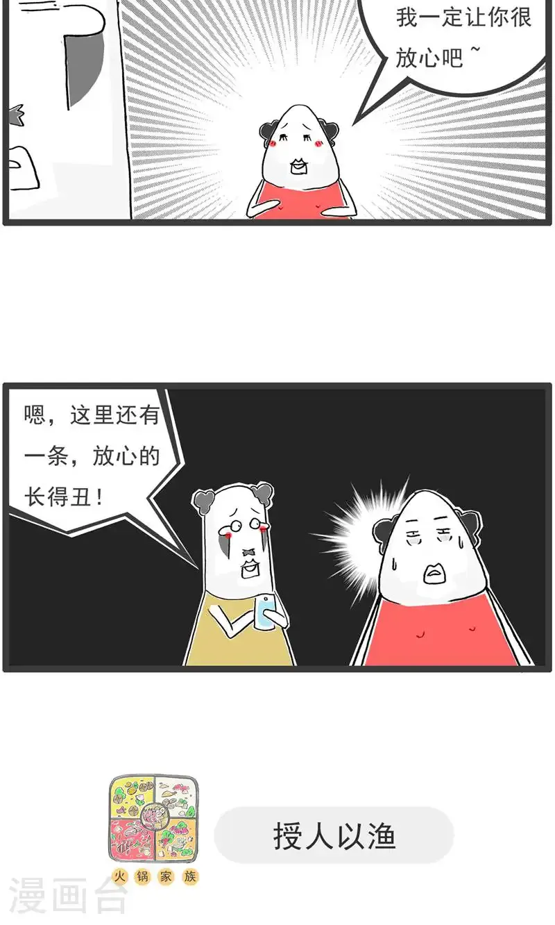 第192话 无语6