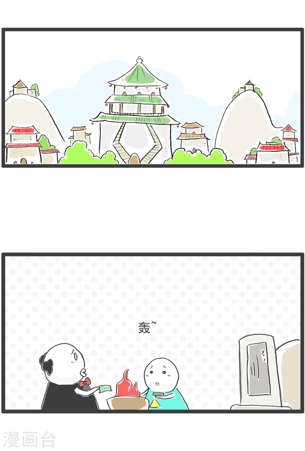 第41话 富二代5