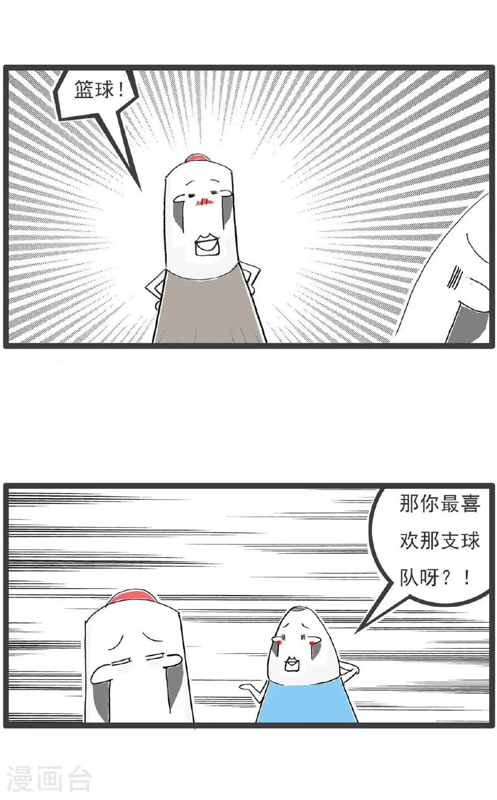 第196话 啦啦队2