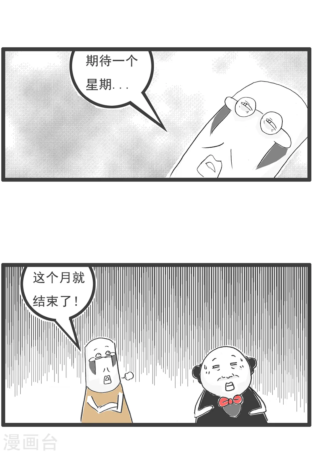 第59话 胃病7