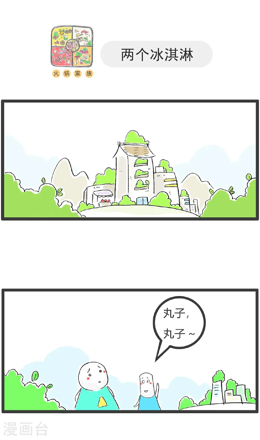 第165话 吃一堑长一智11