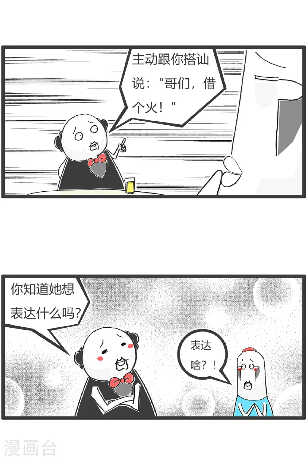 第173话 严谨6