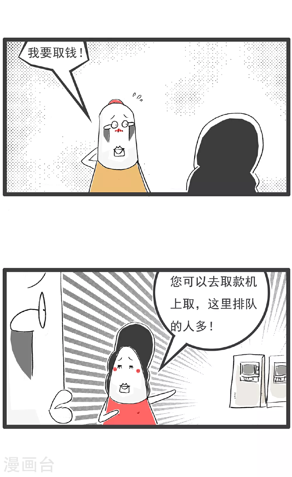 第138话 渣男10