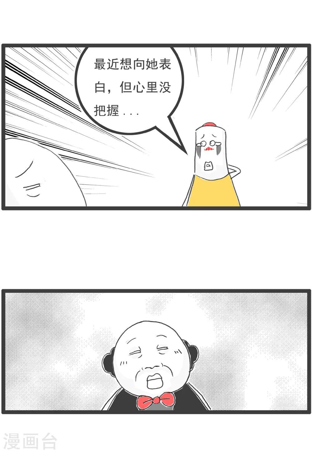 第17话 解暑良方14