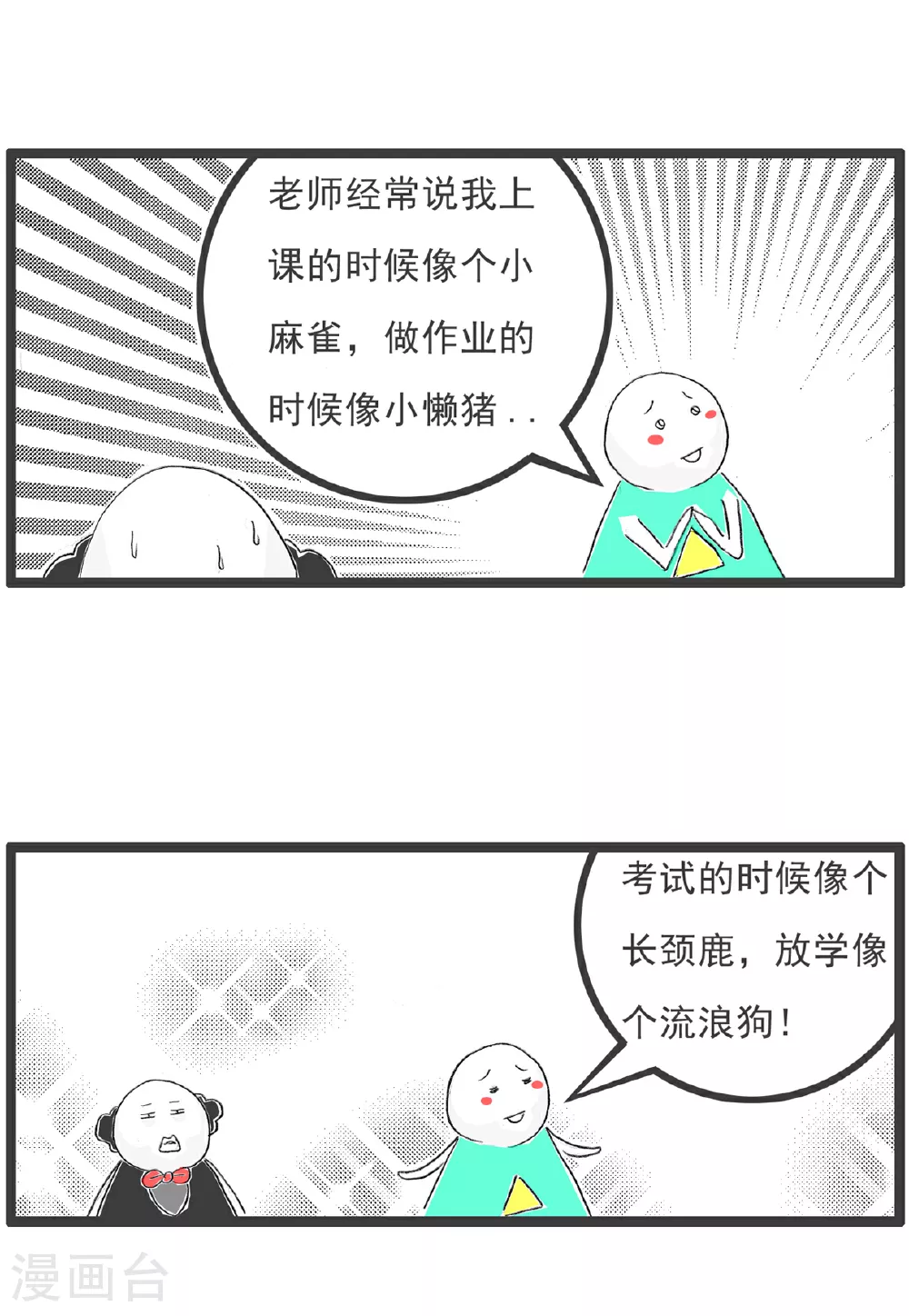 第95话 比喻10