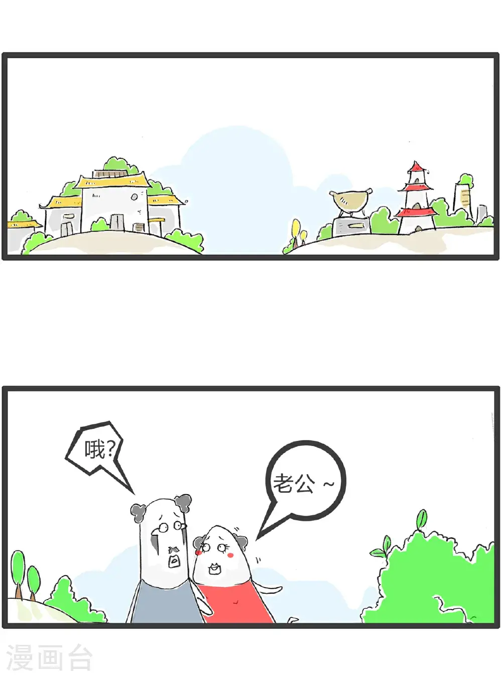 第156话 白头发1
