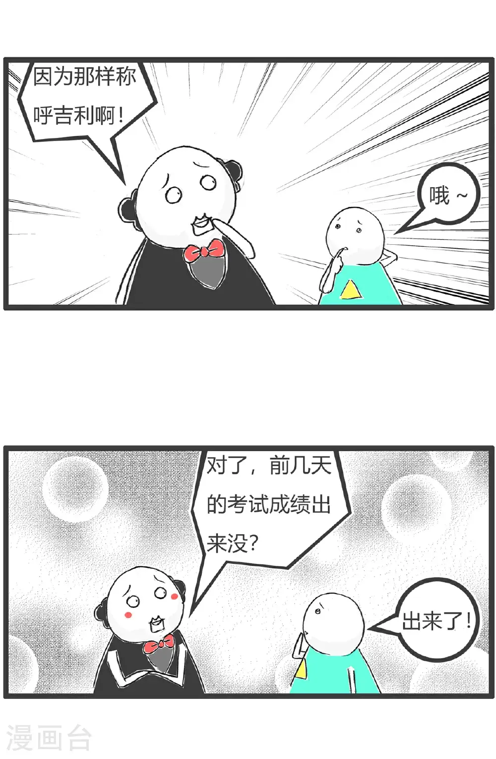 第171话 绕口令9