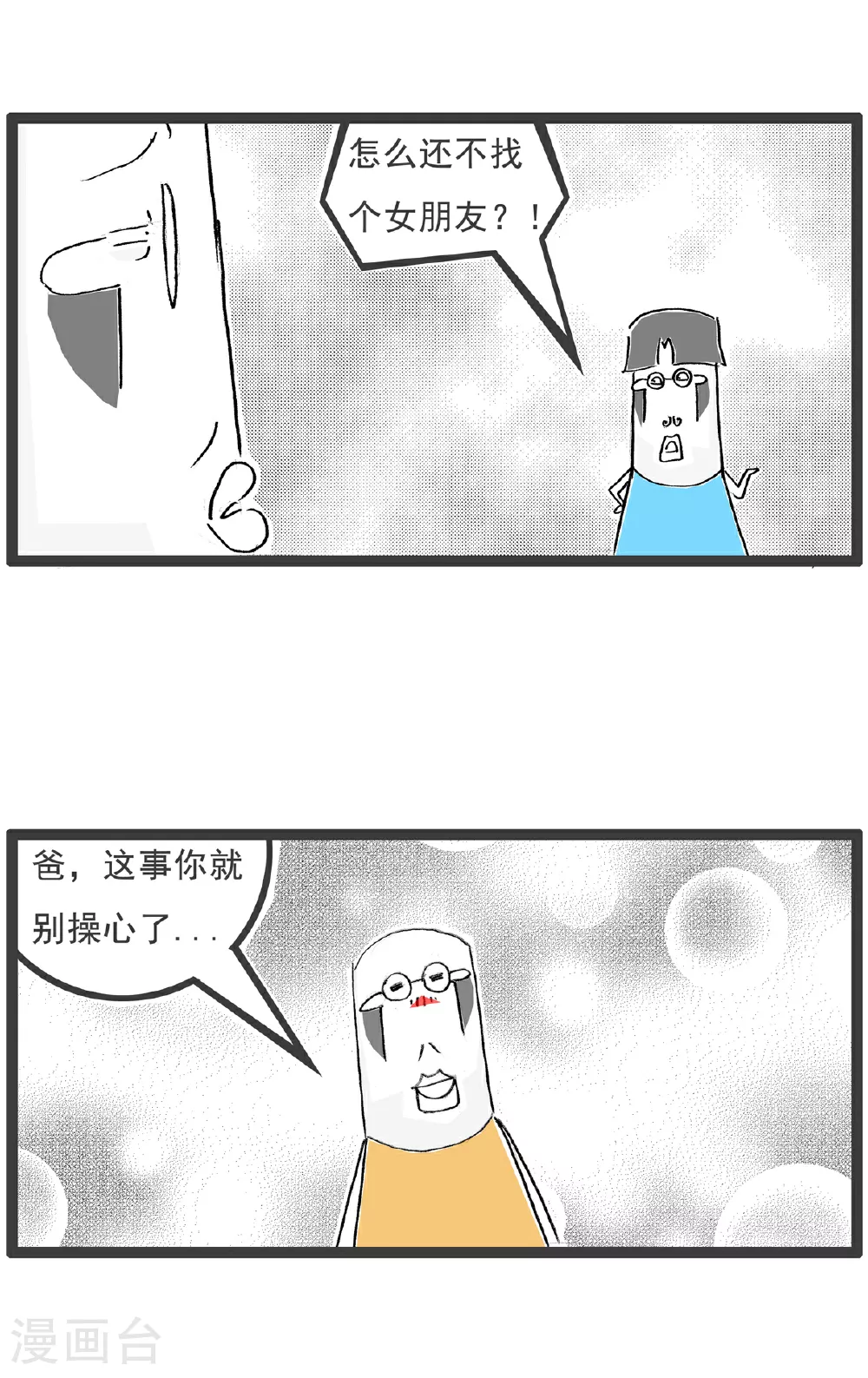 第109话 幸灾乐祸5