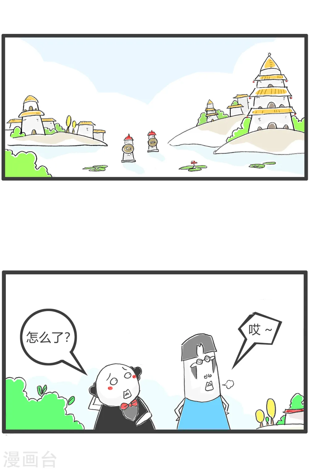 第54话 情人节1