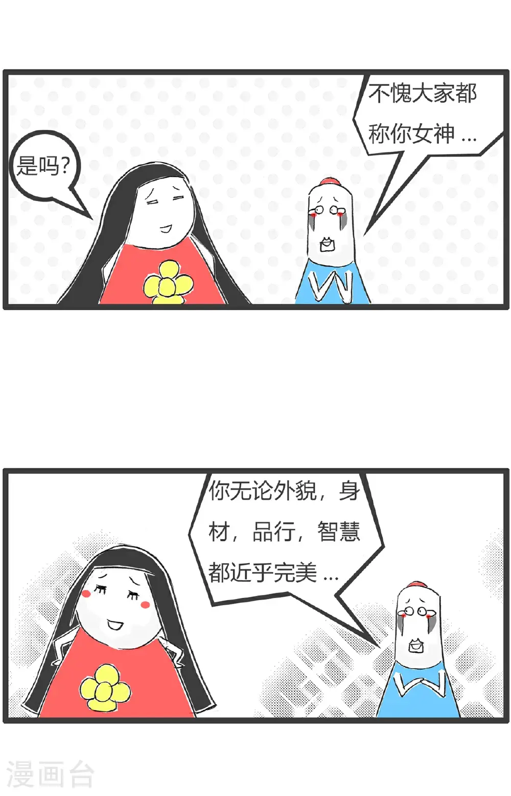 第164话 抢红包7