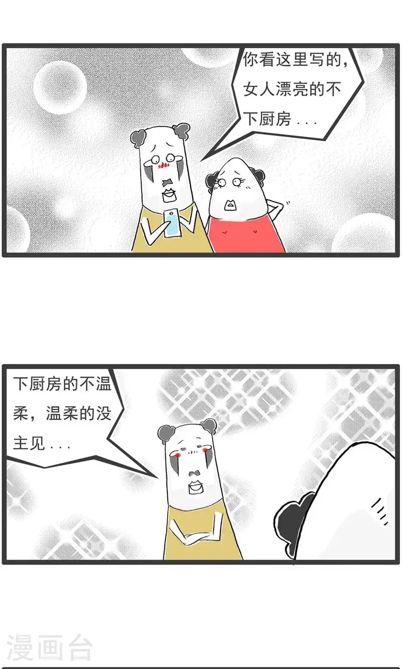 第192话 无语4