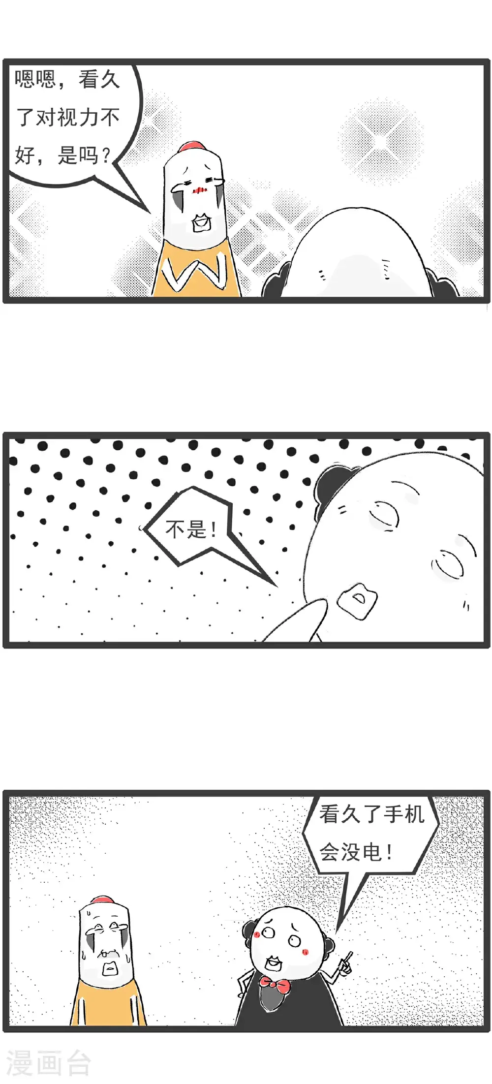 第157话 算计12