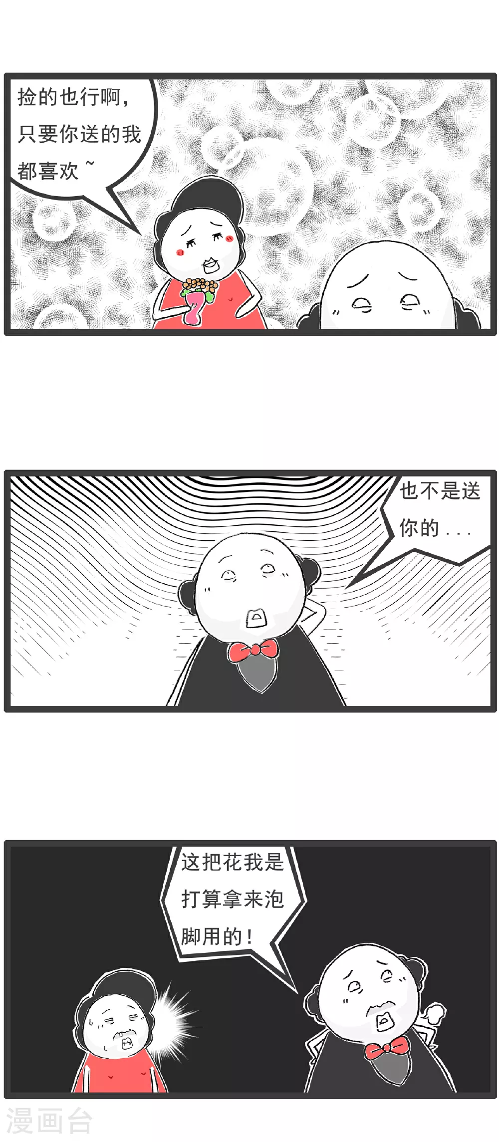第137话 偶尔浪漫3