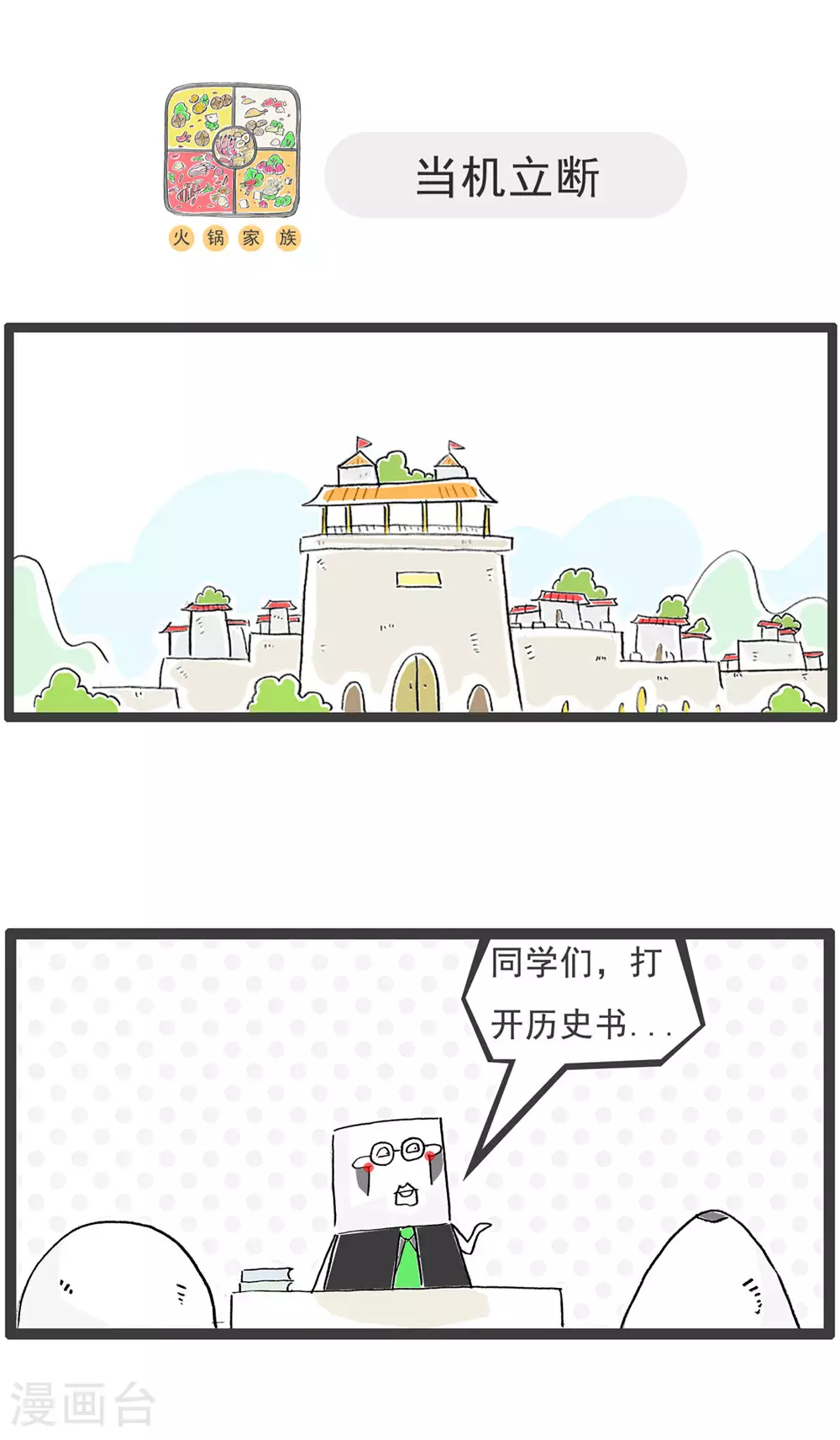 第119话 从容应对4