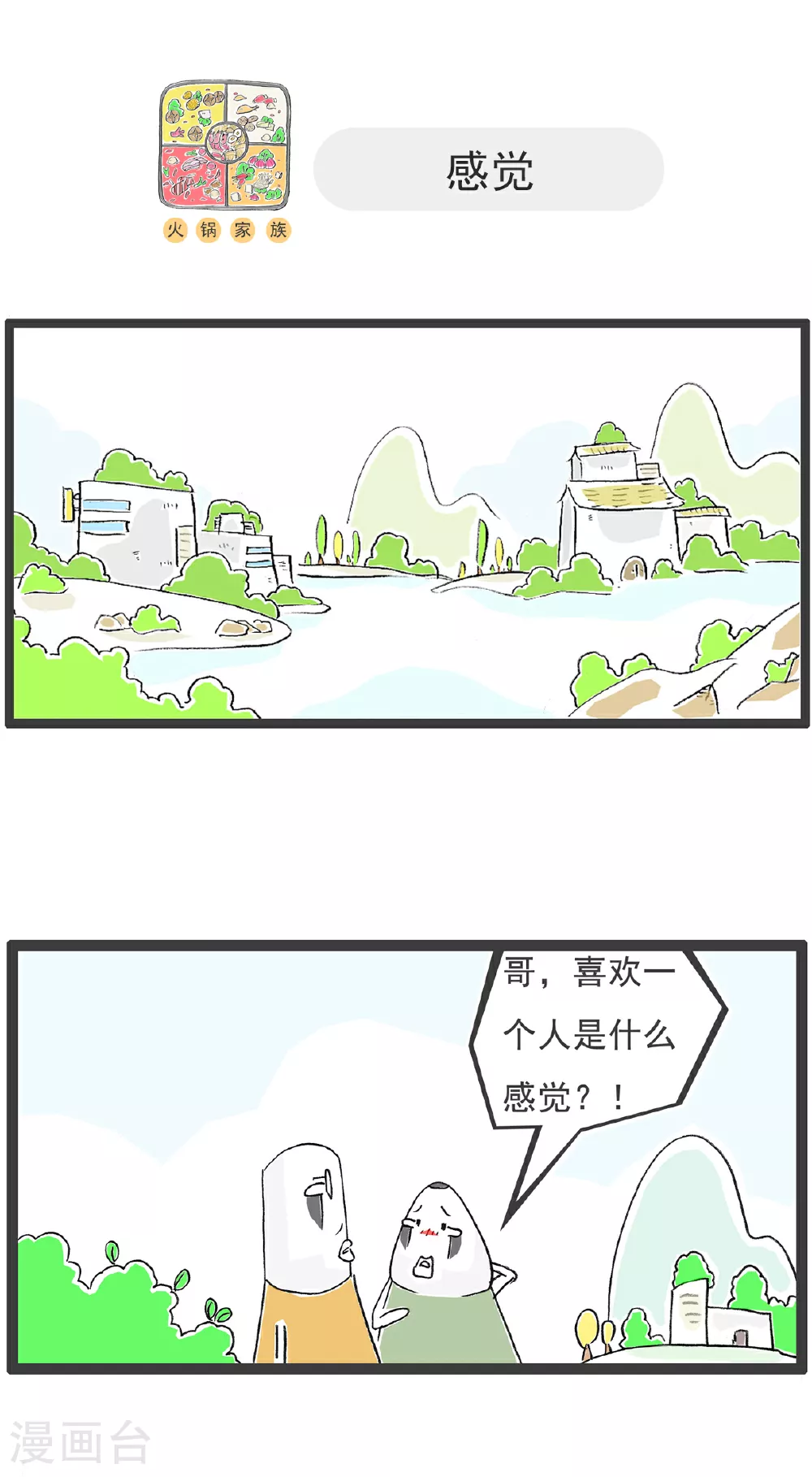 第144话 眼光与实力3