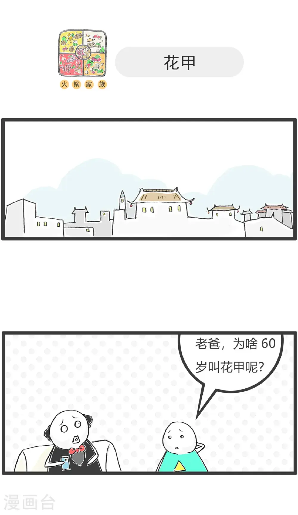 第171话 绕口令8