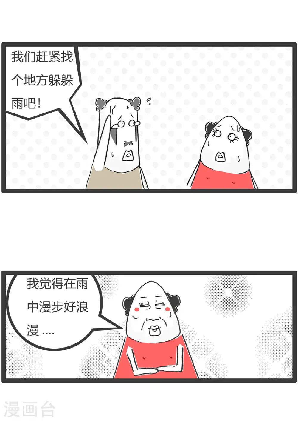第177话 我很善良4