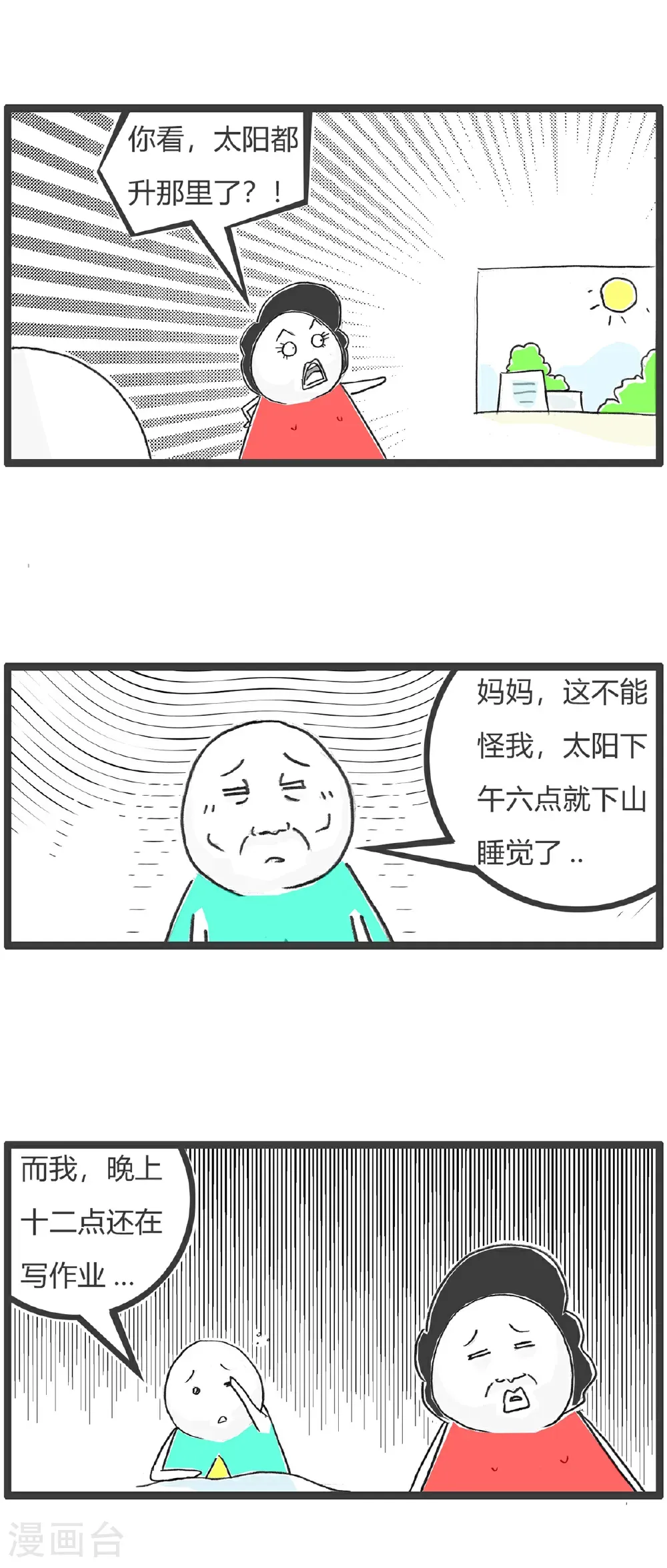 第172话 表白9