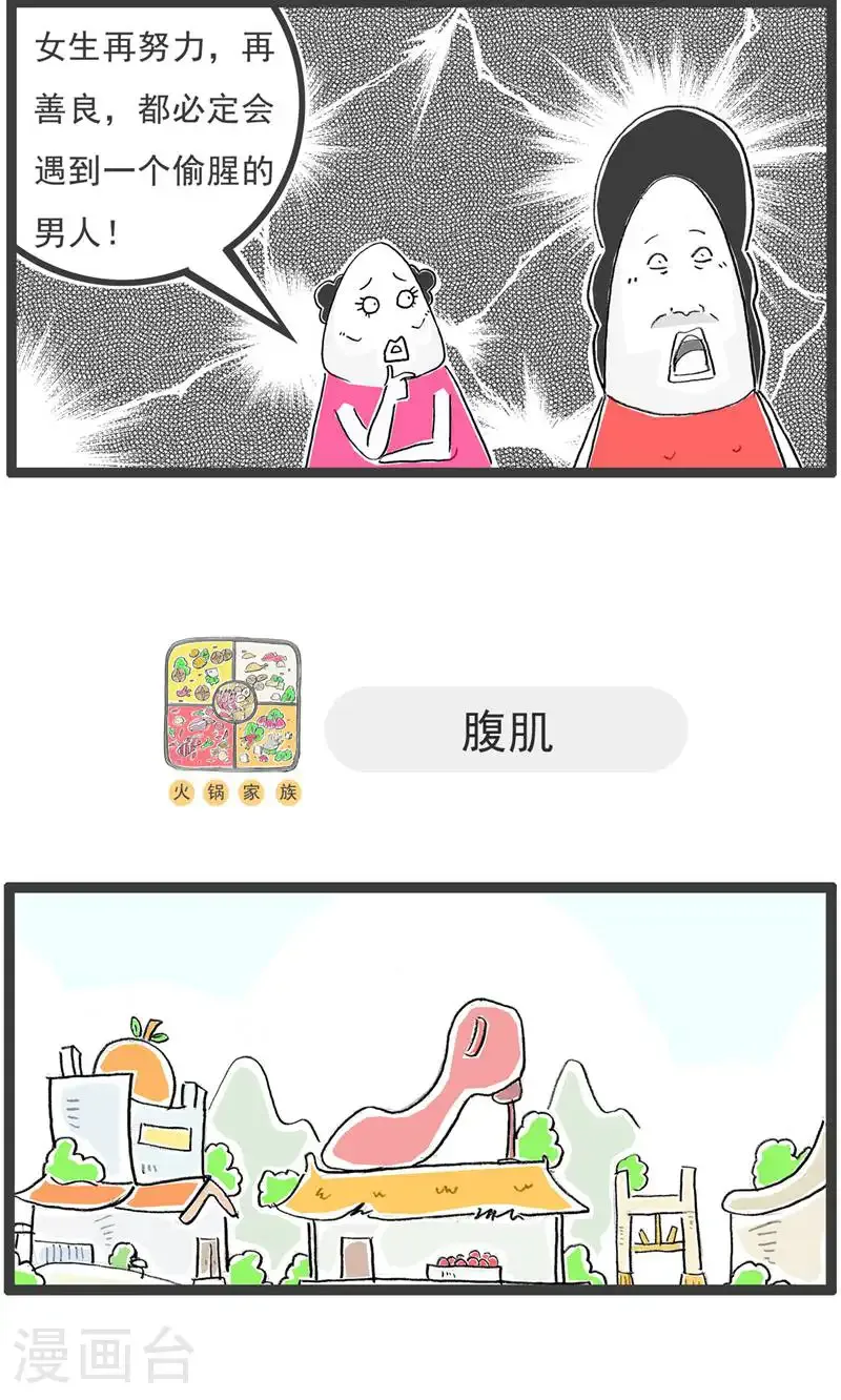 第193话 套路3