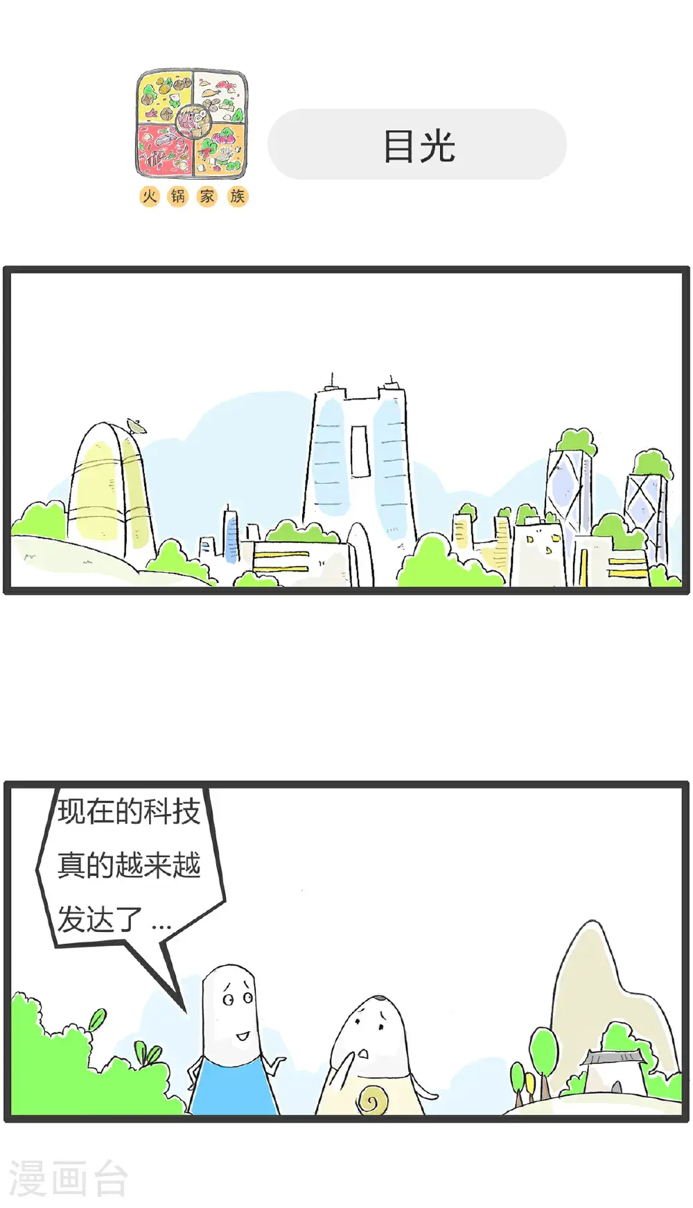 第166话 许愿池5