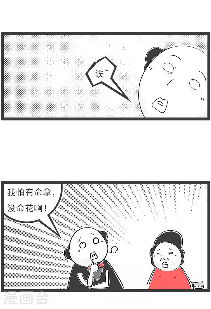 第133话 声音变了12