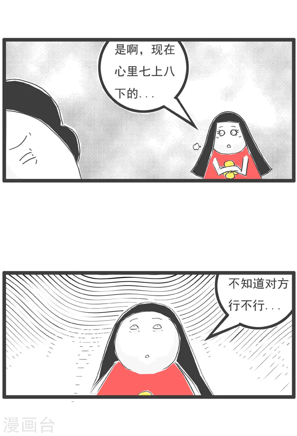 第4话 相亲2