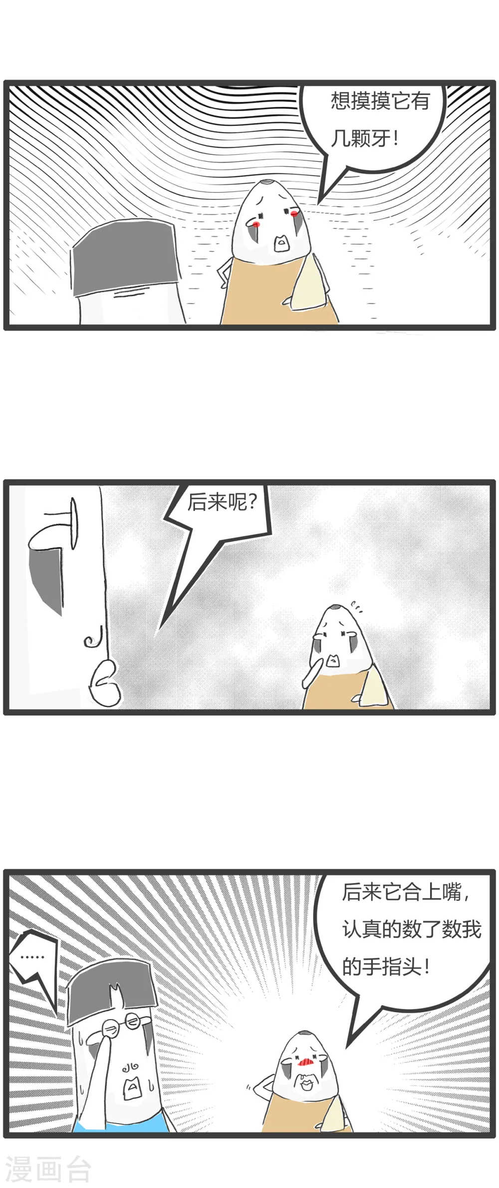 第55话 去网吧16