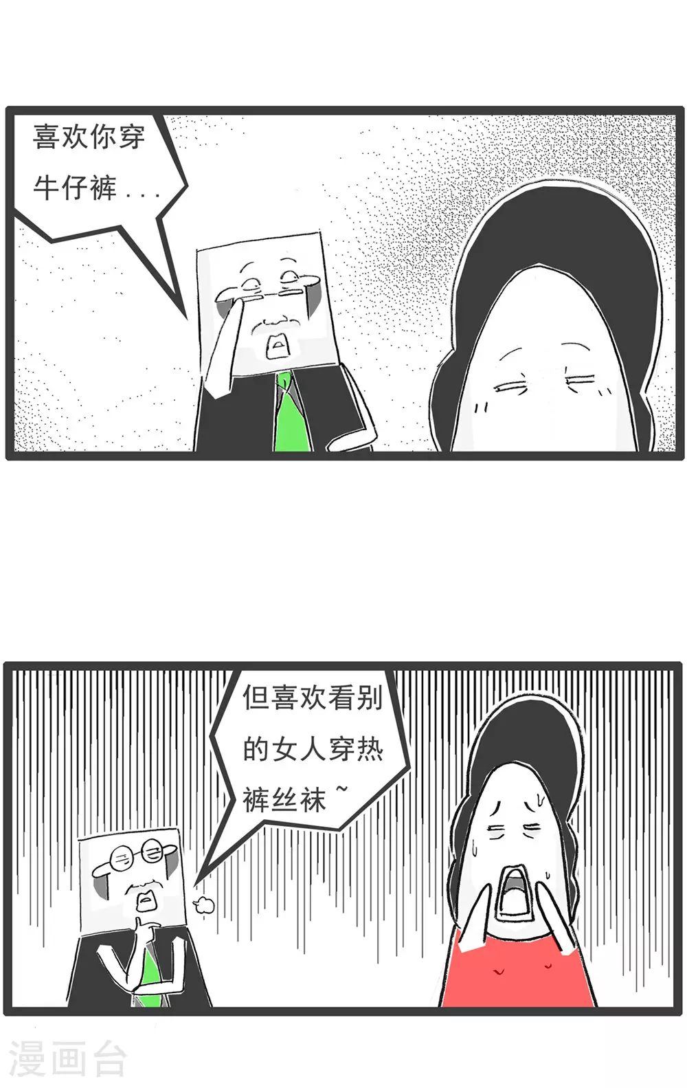 第117话 记忆力12