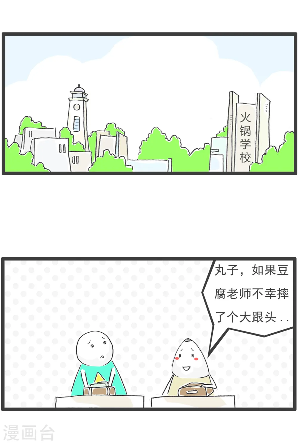 第39话 说到做到9