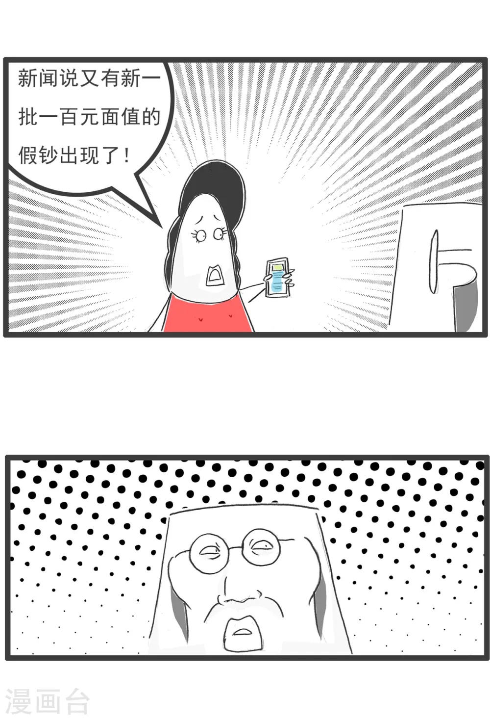 第45话 闺蜜9