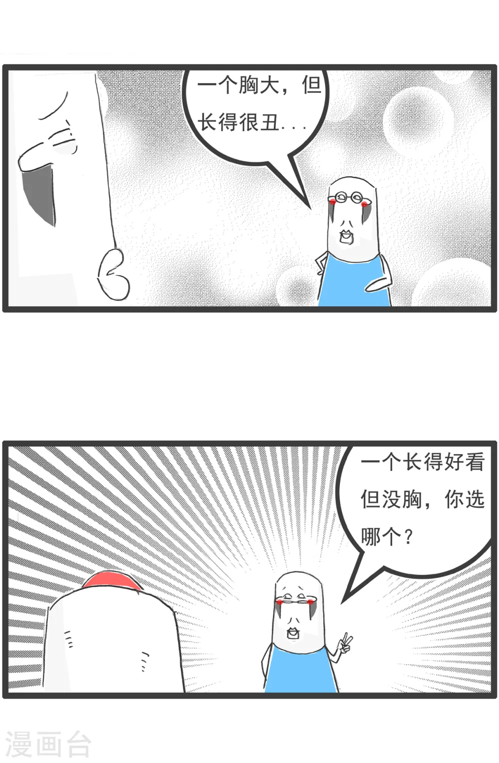 第35话 整容9
